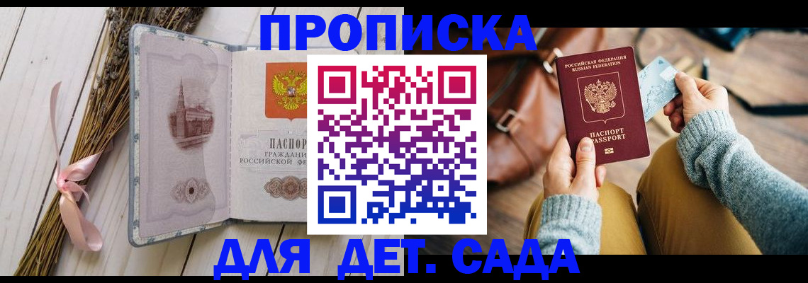 временная регистрация для школы в Кирово-Чепецке