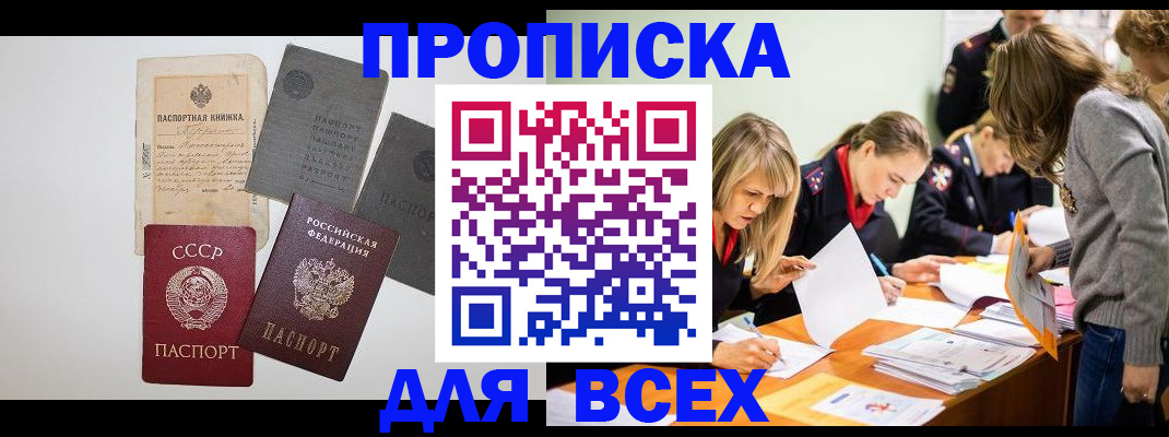 временная прописка в Кирово-Чепецке