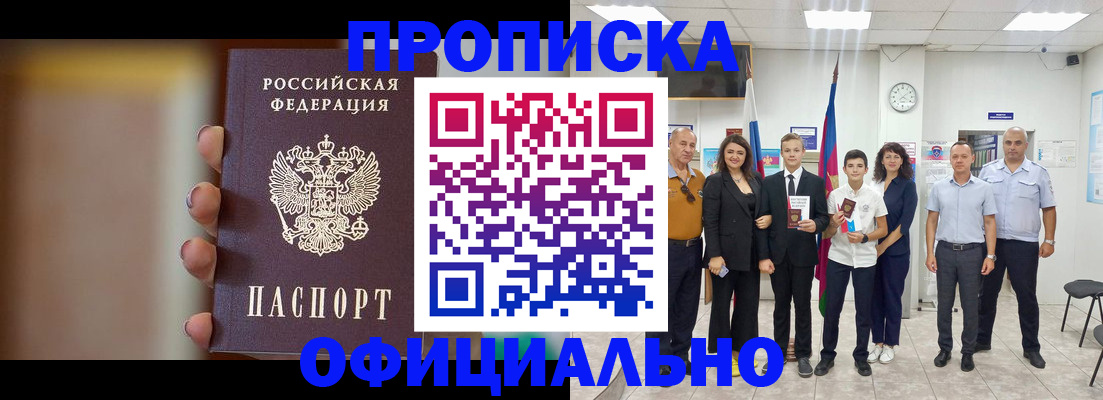 где прописаться в Кирово-Чепецке