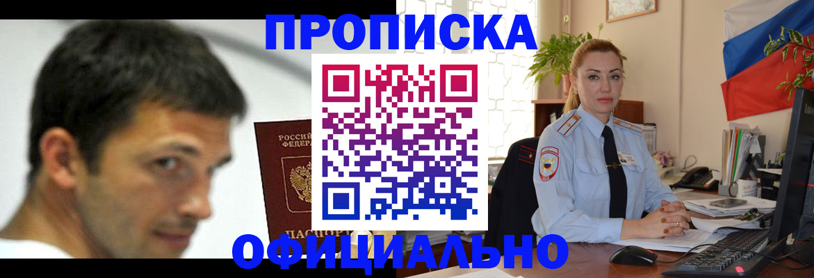 прописка паспорт в Кирово-Чепецке