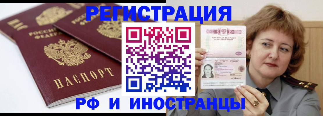 временная регистрация недорого в Кирово-Чепецке