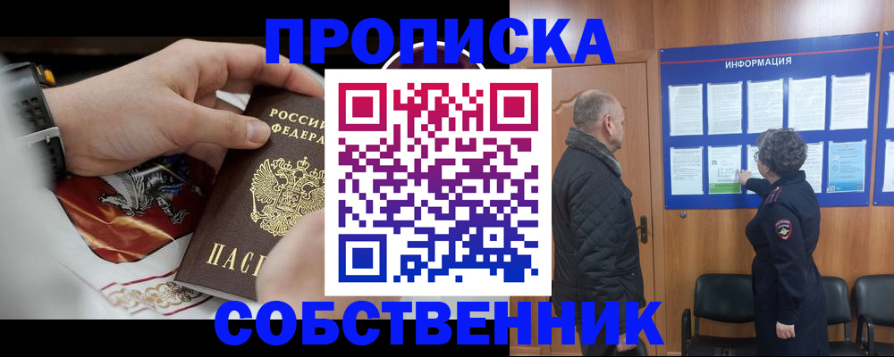 временная регистрация 2025 в Кирово-Чепецке
