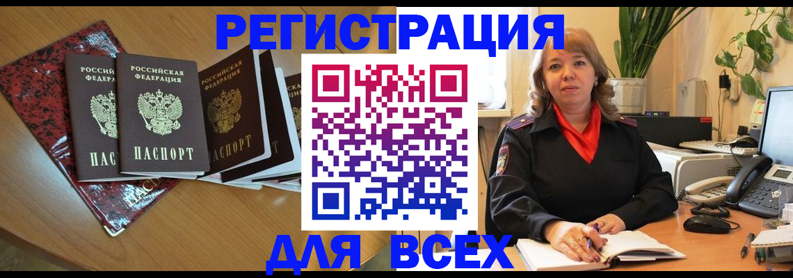 временная регистрация для всех в Кирово-Чепецке