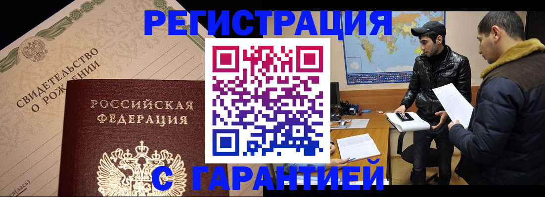 временная регистрация недорого в Кирово-Чепецке